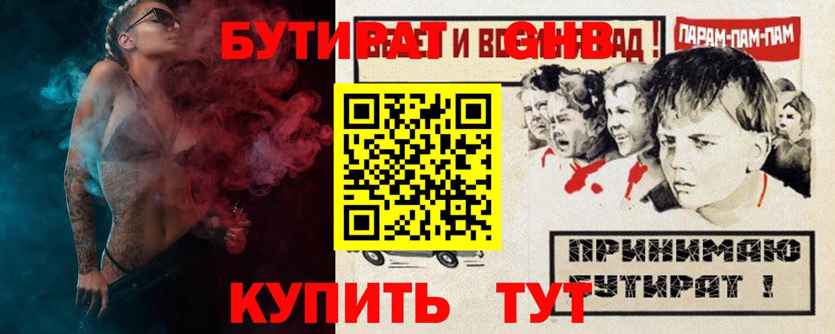 Азов  БУТИРАТ оксана  БУТИРАТ  Вход с VPN 