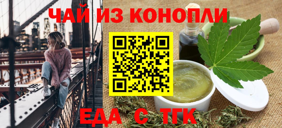 Азов  Canna-Cookies конопля  Вход с VPN 
