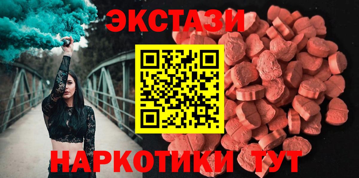 Экстази ешки  Ecstasy  Ecstasy mix  даркнет сайт  mega ТОР  Азов  Вход с VPN 