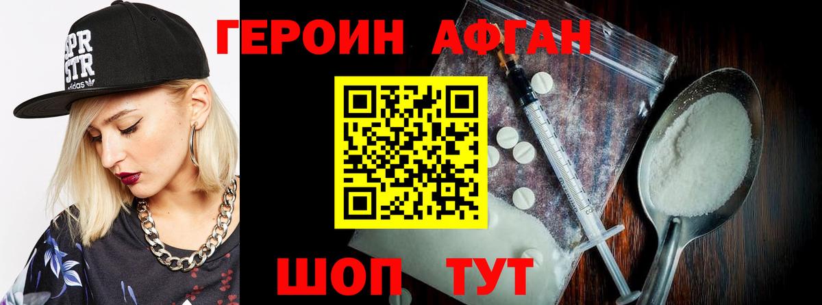 Азов  Героин герыч  Вход с VPN 