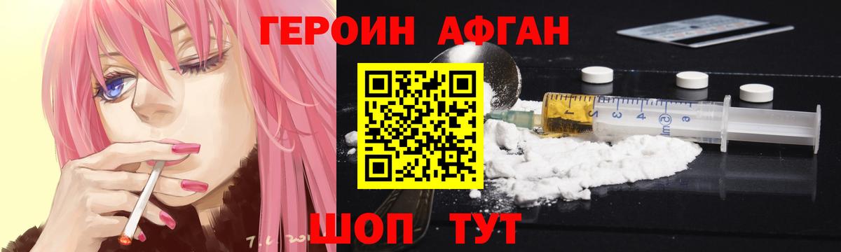 Героин VHQ Азов