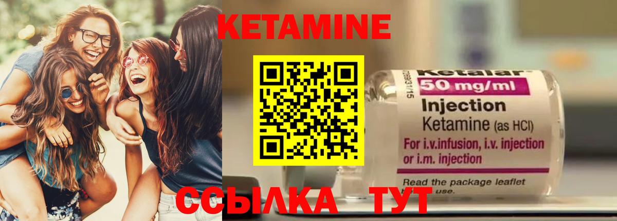 КЕТАМИН ketamine  Вход с VPN  hydra ССЫЛКА  КЕТАМИН ketamine  Азов 