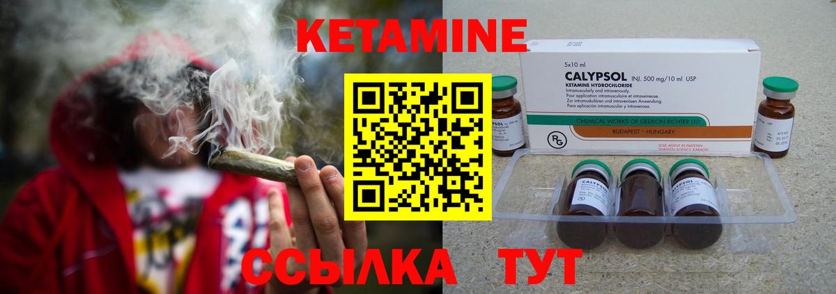 Кетамин ketamine Азов