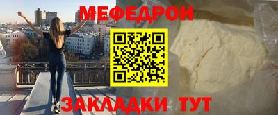 мяу мяу кристалл Кулебаки