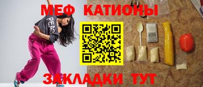 мяу мяу кристалл Кулебаки