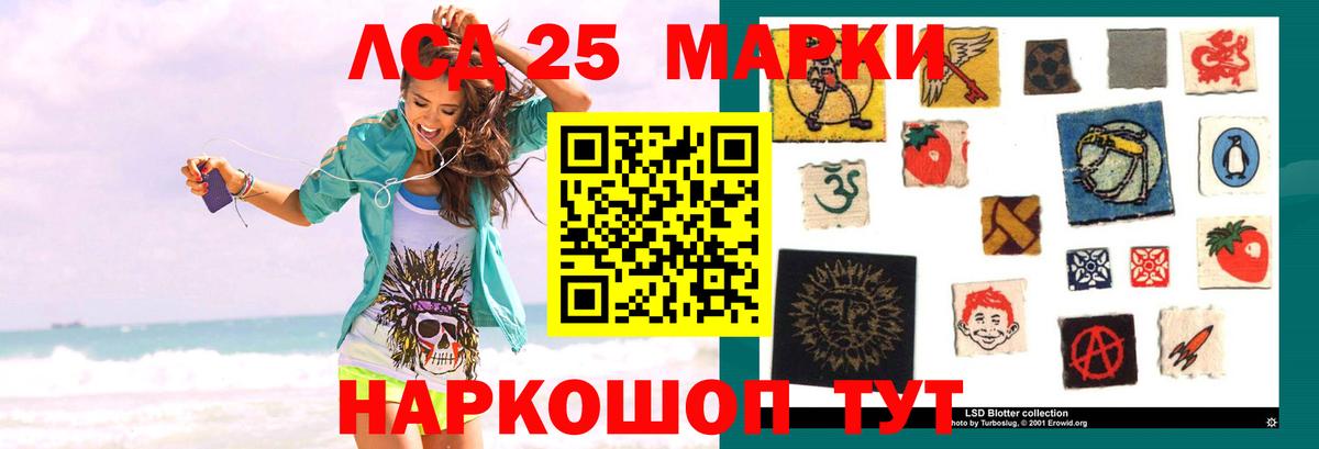 ЛСД экстази кислота Азов