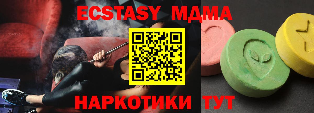 MDMA crystal  МДМА кристаллы  Вход с VPN  MDMA  Азов 
