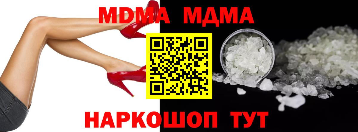 МДМА кристаллы Азов