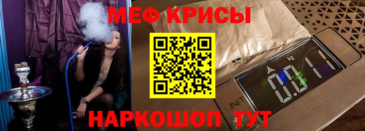 Меф мяу мяу  Азов