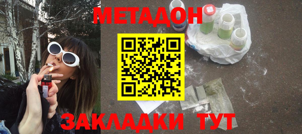 Метадон VHQ  Вход с VPN  hydra зеркало  Азов  дарк нет официальный сайт  МЕТАДОН methadone 