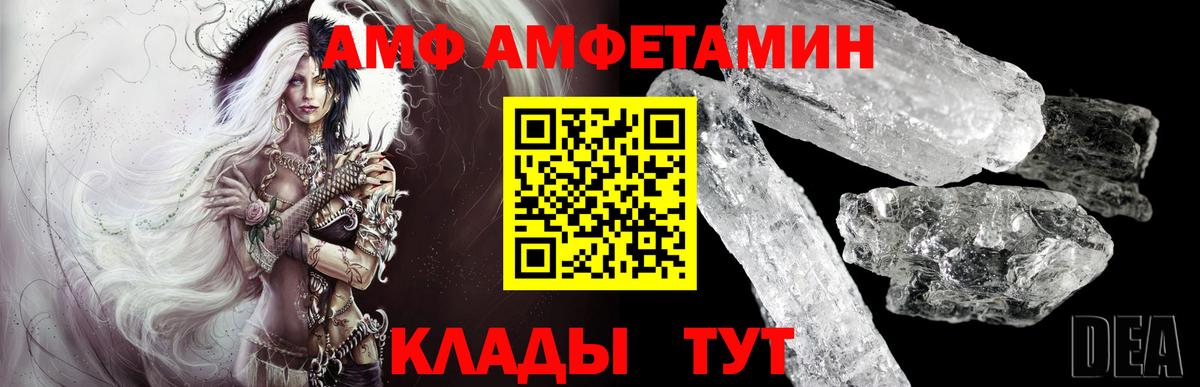 МЕТАМФЕТАМИН витя Азов
