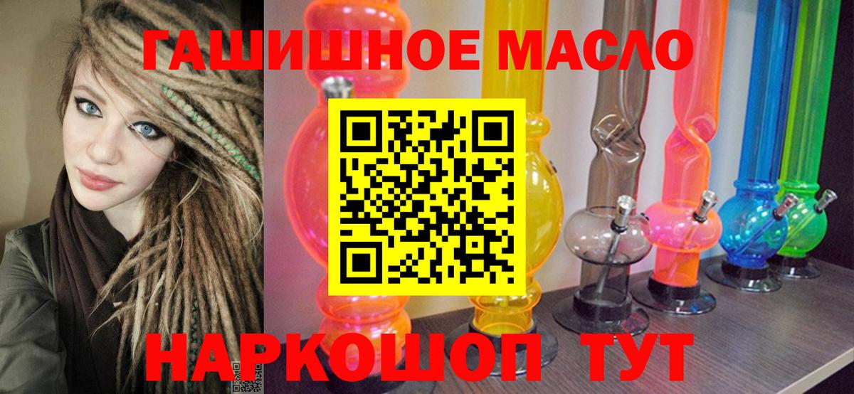 ТГК гашишное масло  Дистиллят ТГК THC oil  Азов  дарнет шоп  Вход с VPN 