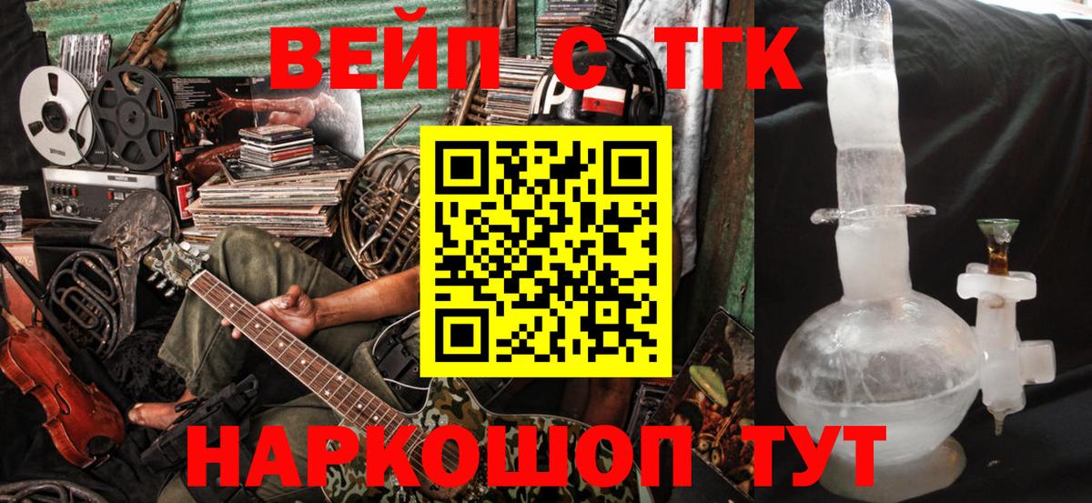 ТГК THC oil Азов